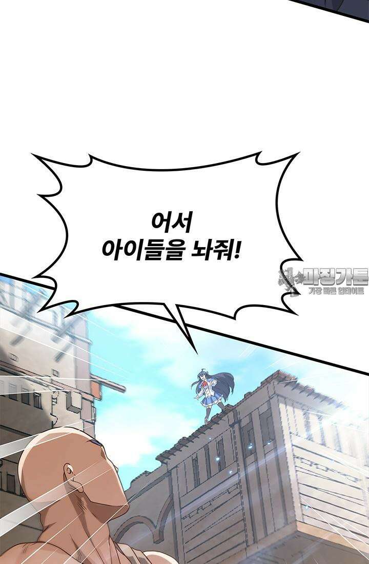 심연의 끝, 난 인류를 구할 것이다 46화 12