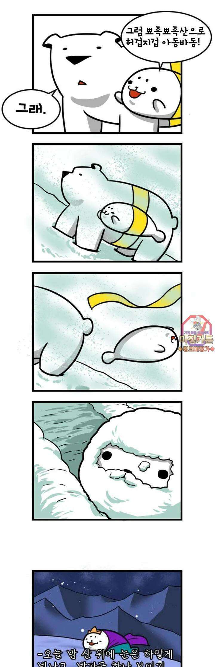 하푸하푸 10화 1