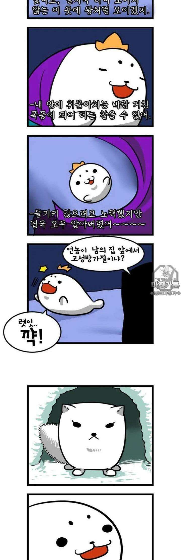 하푸하푸 10화 2