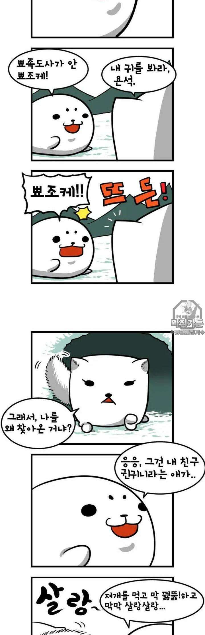 하푸하푸 10화 3