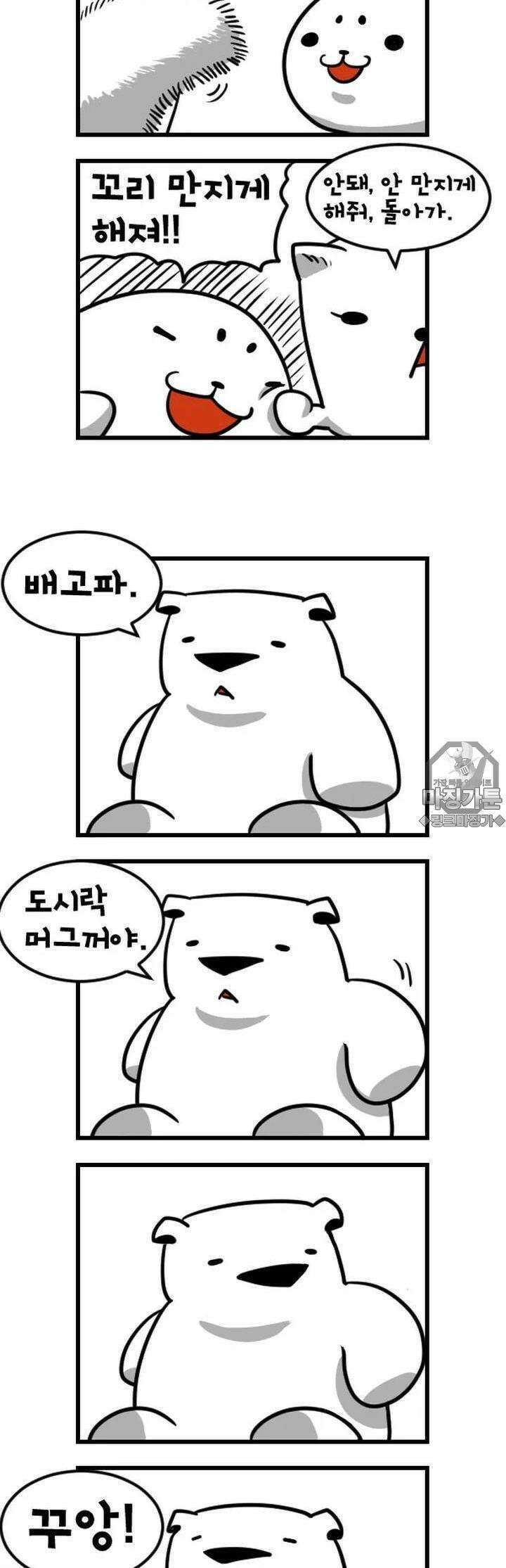 하푸하푸 10화 4