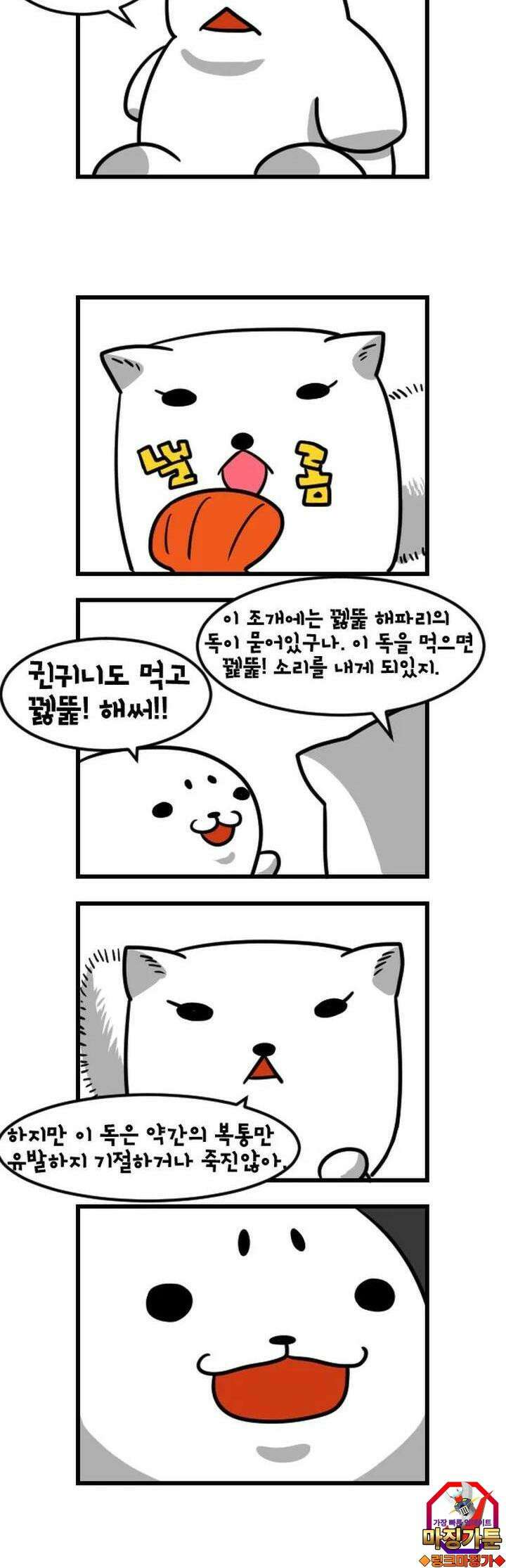 하푸하푸 10화 5