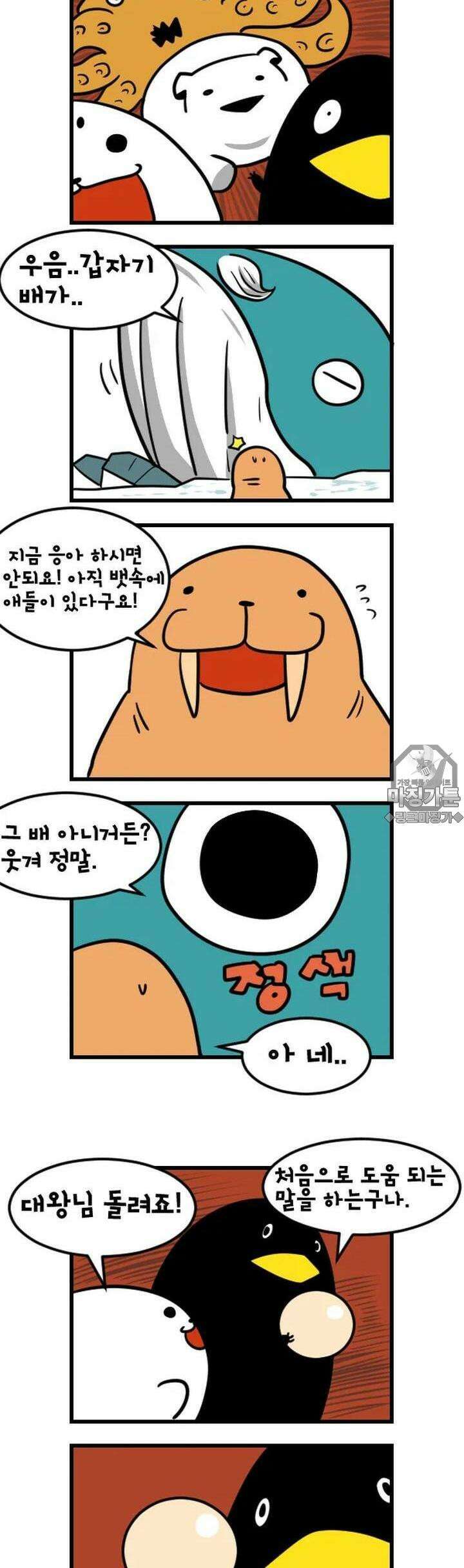 하푸하푸 17화 2