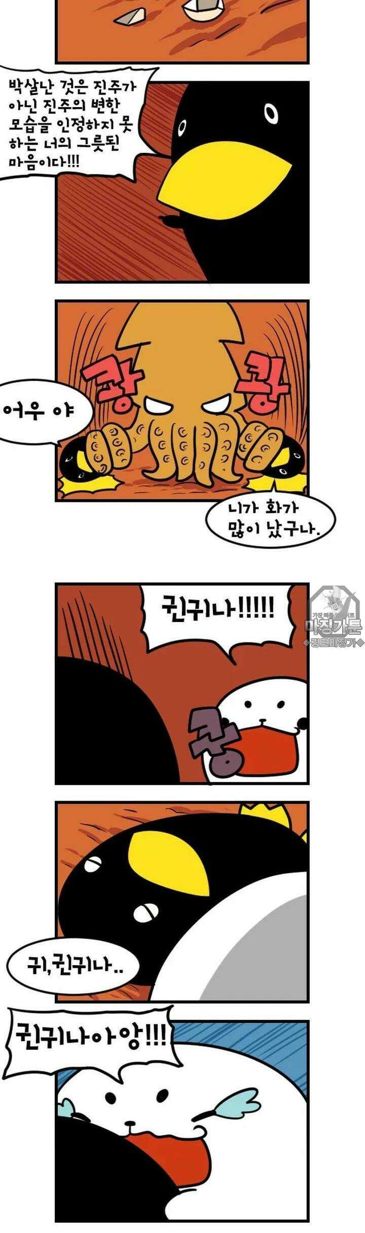 하푸하푸 17화 4