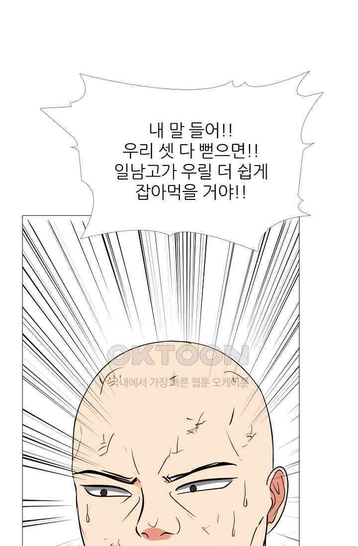 고교최강 311화 1