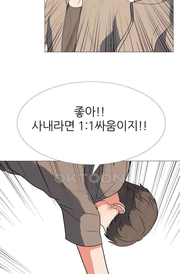 고교최강 311화 3