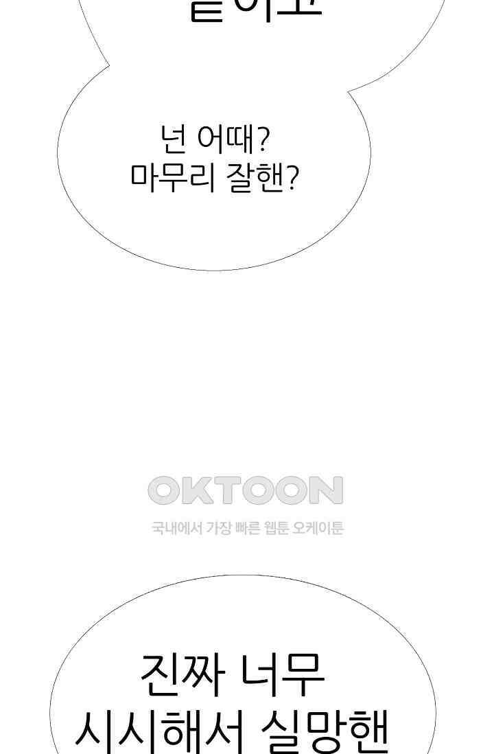 고교최강 311화 10
