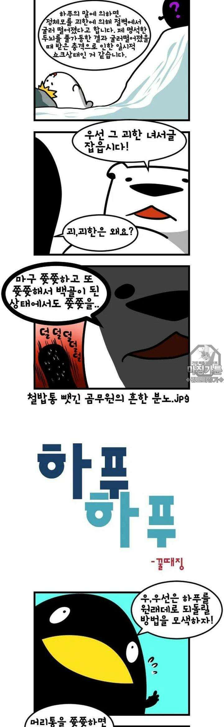 하푸하푸 38화 3
