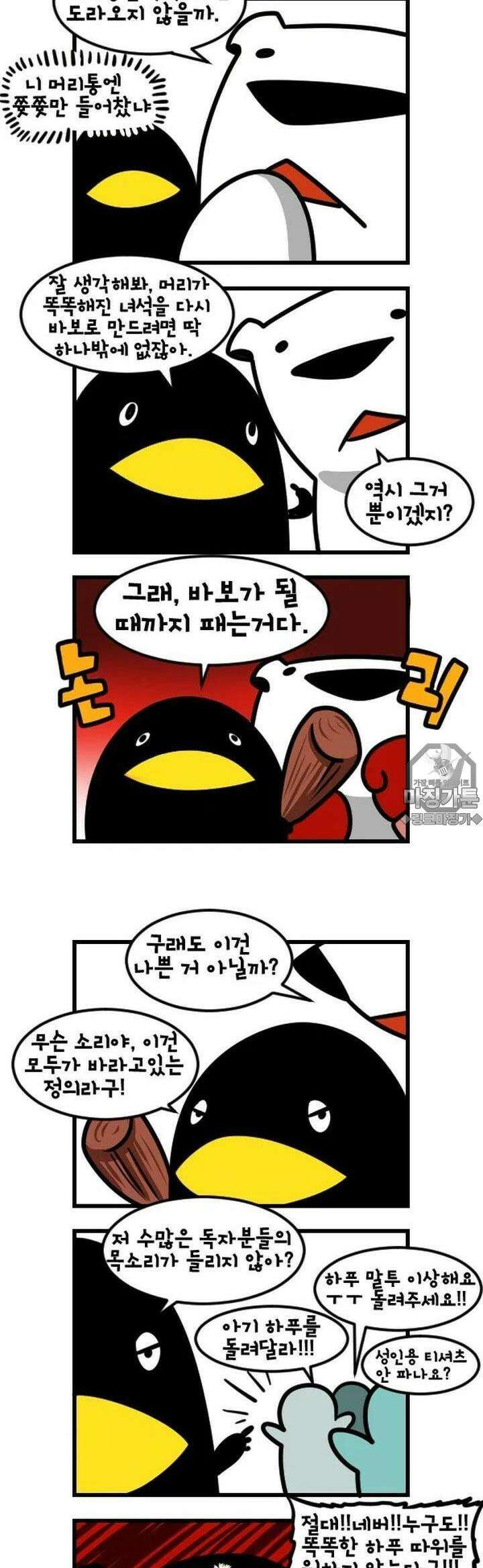 하푸하푸 38화 4