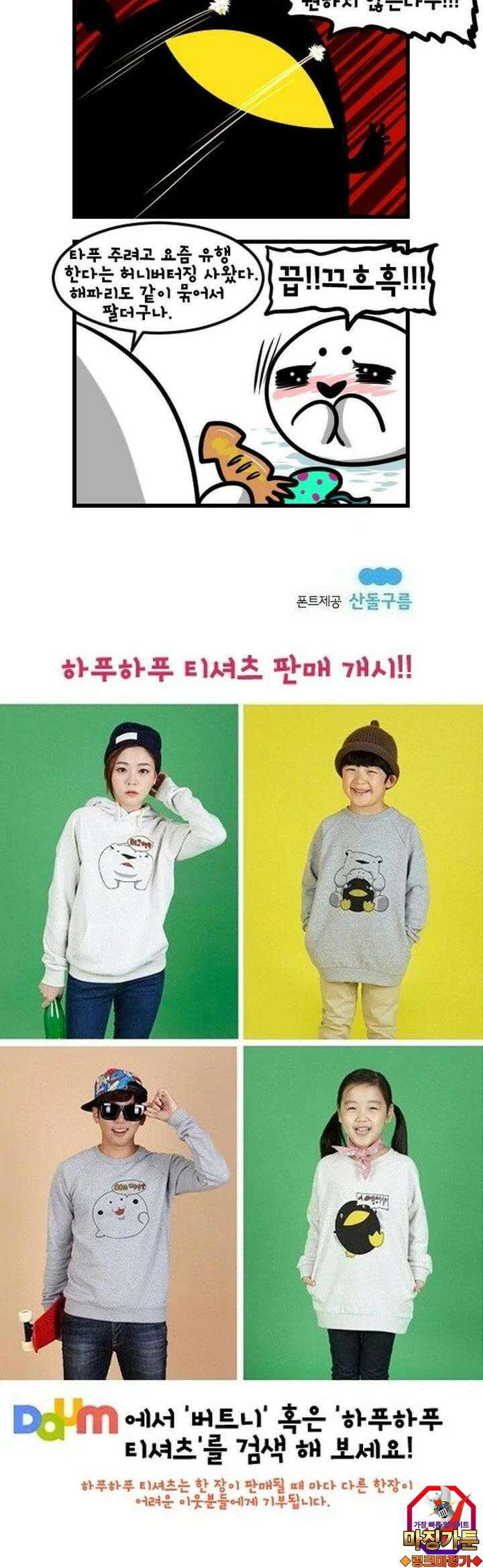 하푸하푸 38화 5