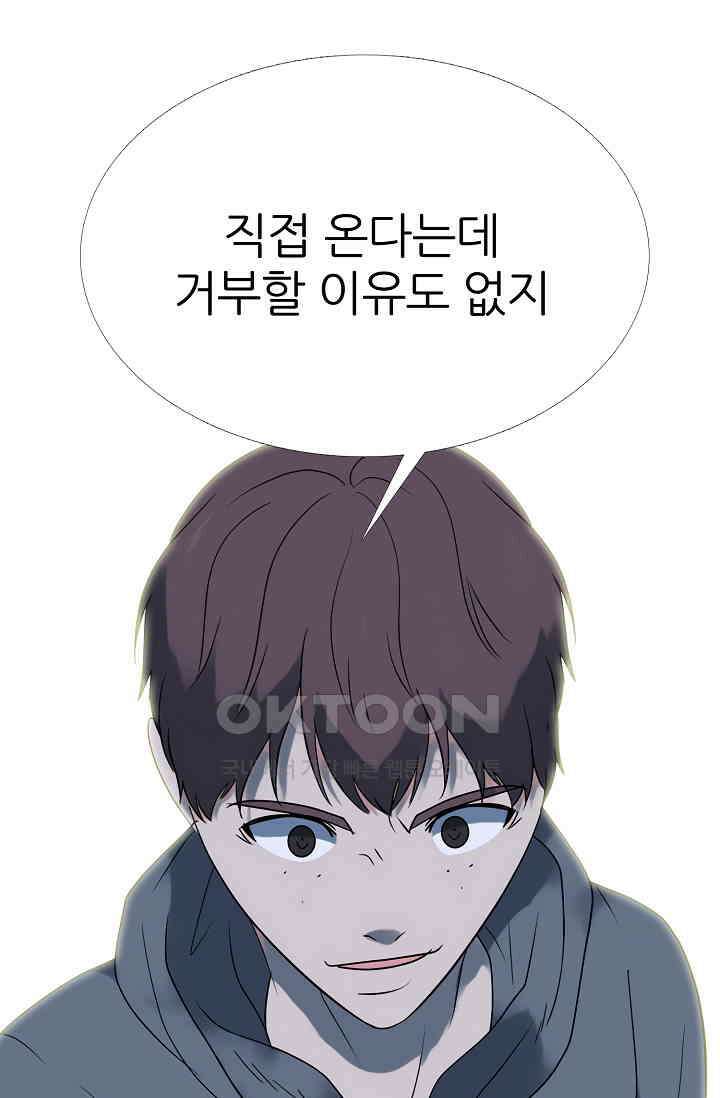 고교최강 317화 1