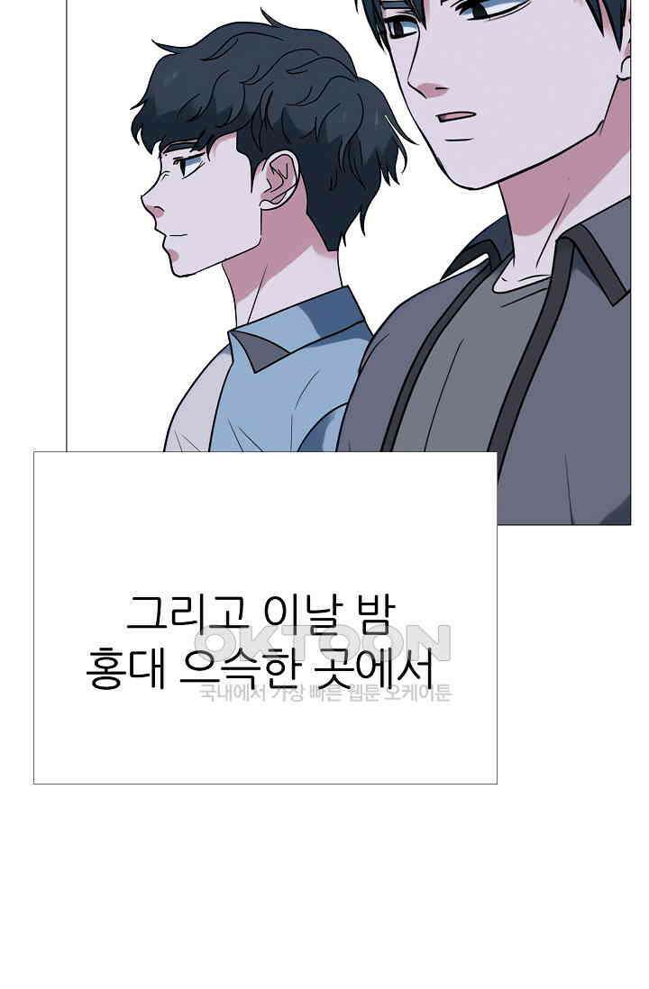 고교최강 317화 4