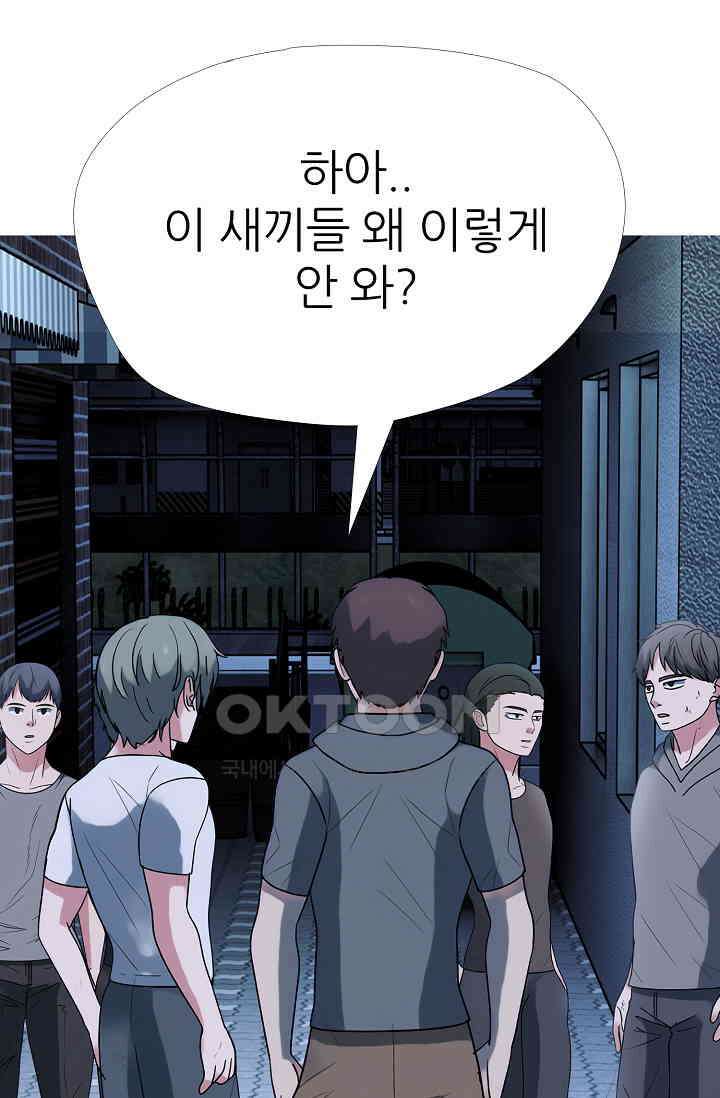 고교최강 317화 8
