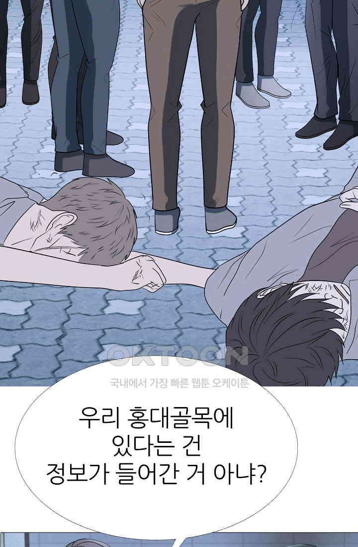 고교최강 317화 9