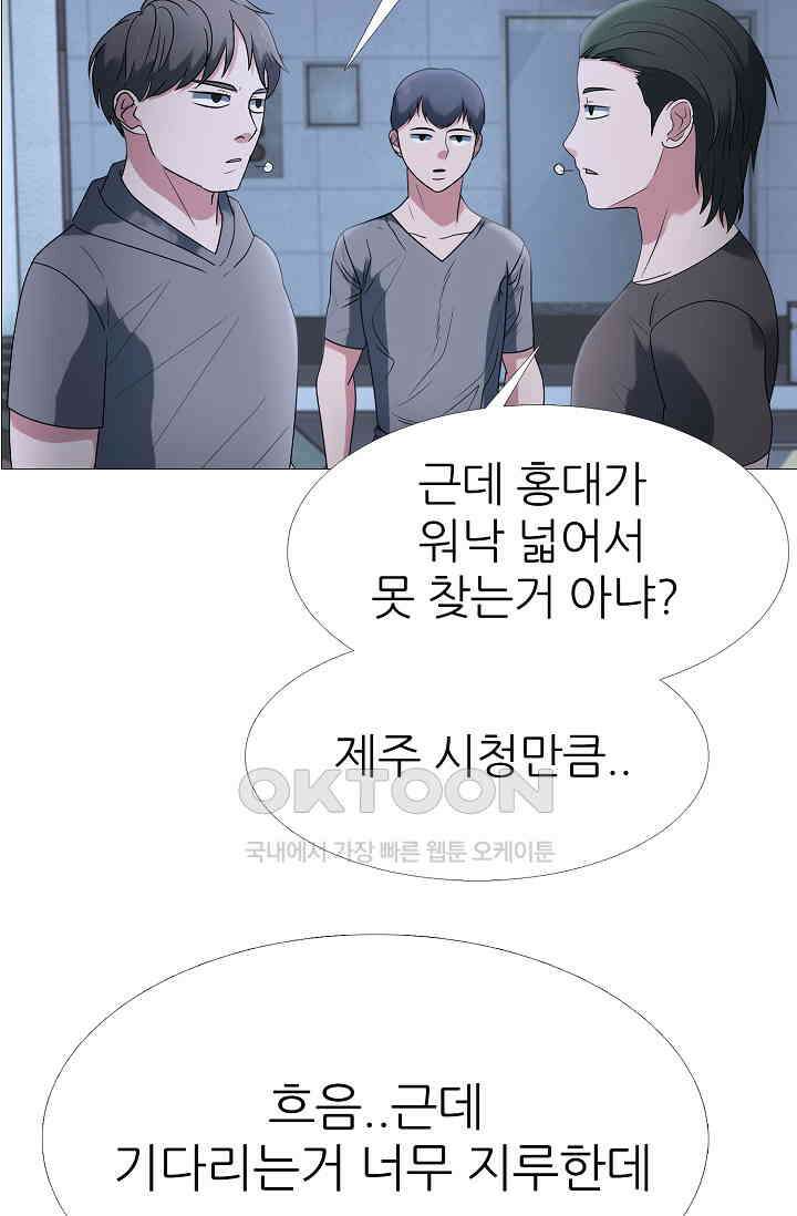 고교최강 317화 10