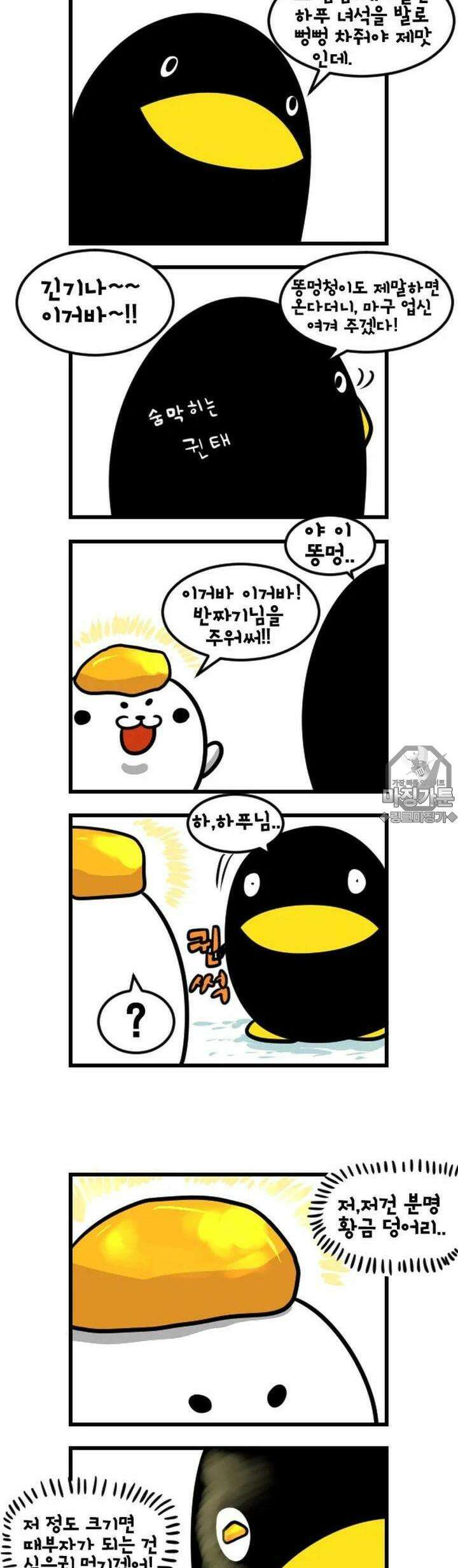 하푸하푸 46화 2