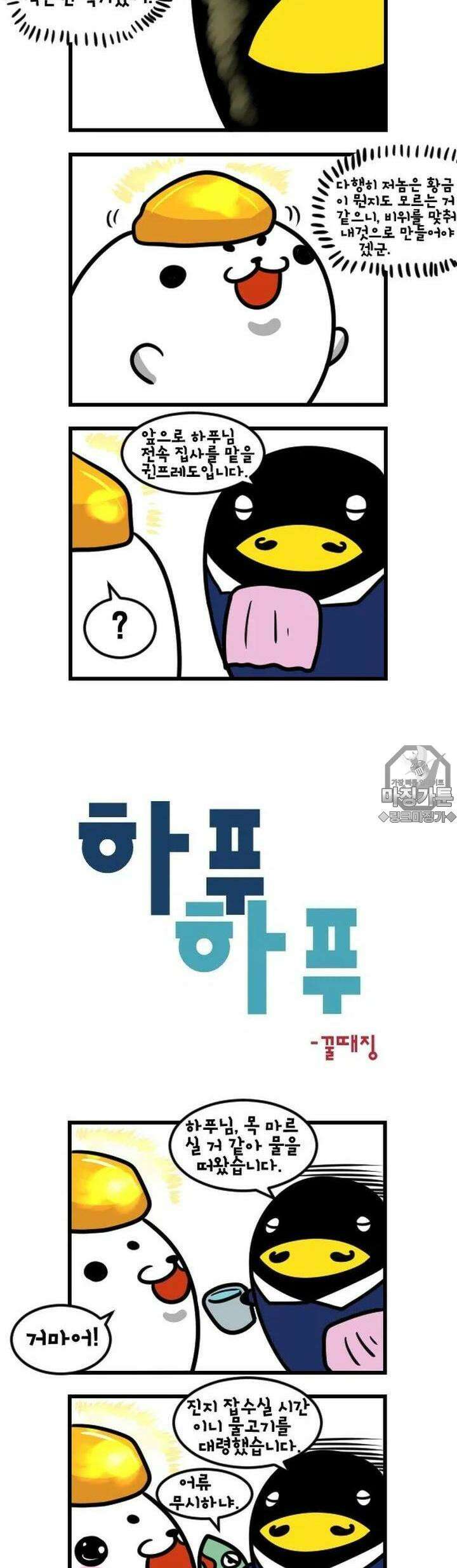 하푸하푸 46화 3