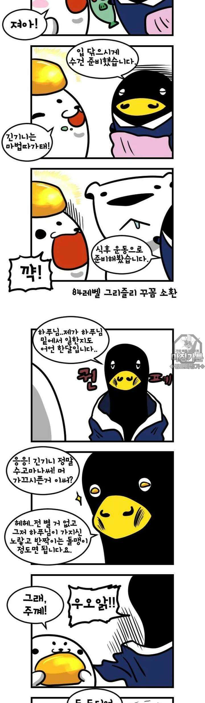 하푸하푸 46화 4