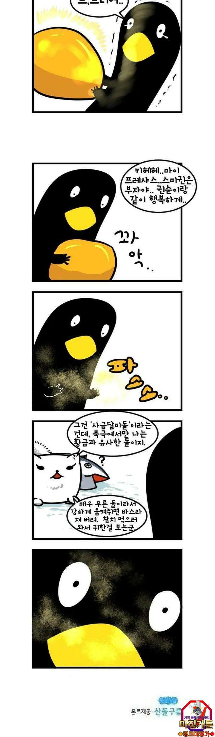 하푸하푸 46화 5