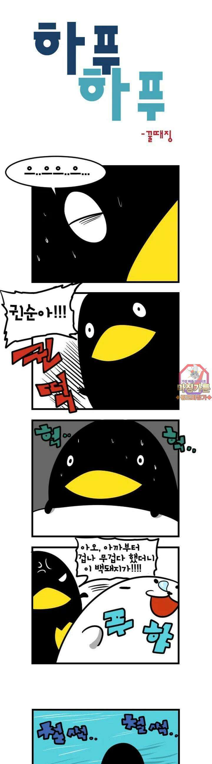 하푸하푸 51화 1