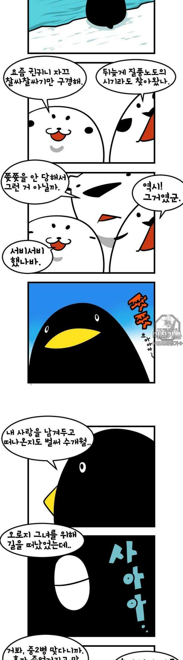 하푸하푸 51화 2