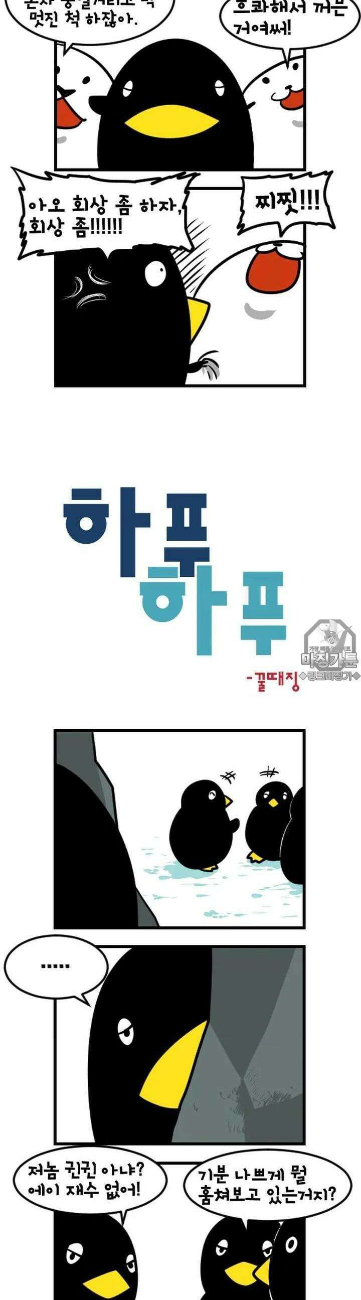 하푸하푸 51화 3