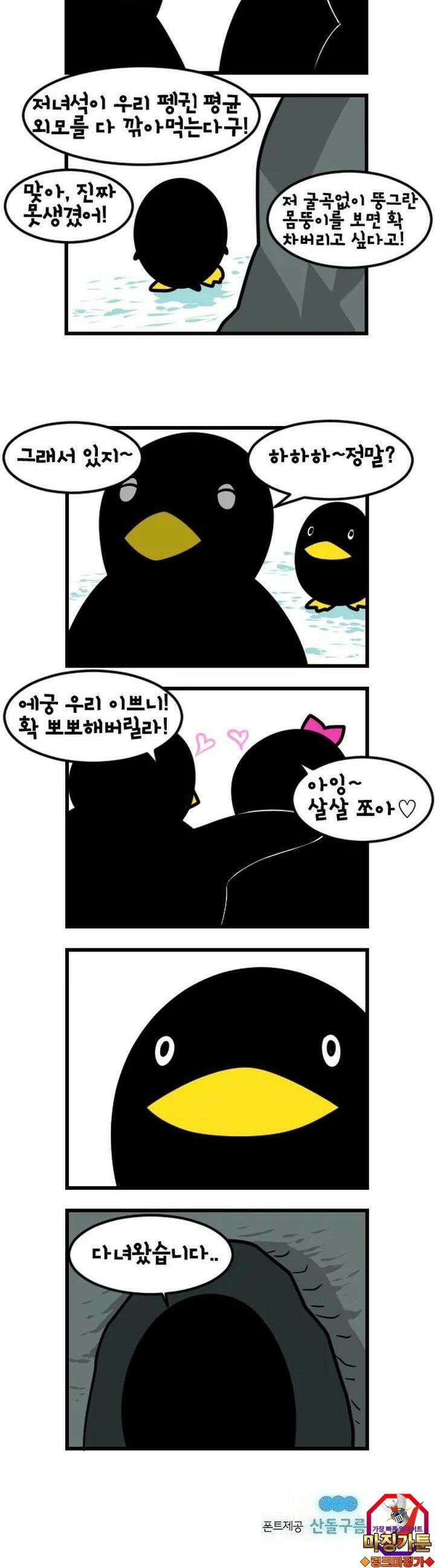 하푸하푸 51화 4