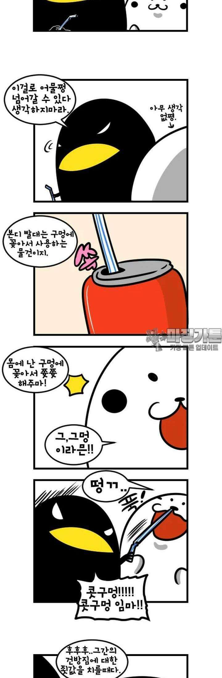 하푸하푸 81화 2