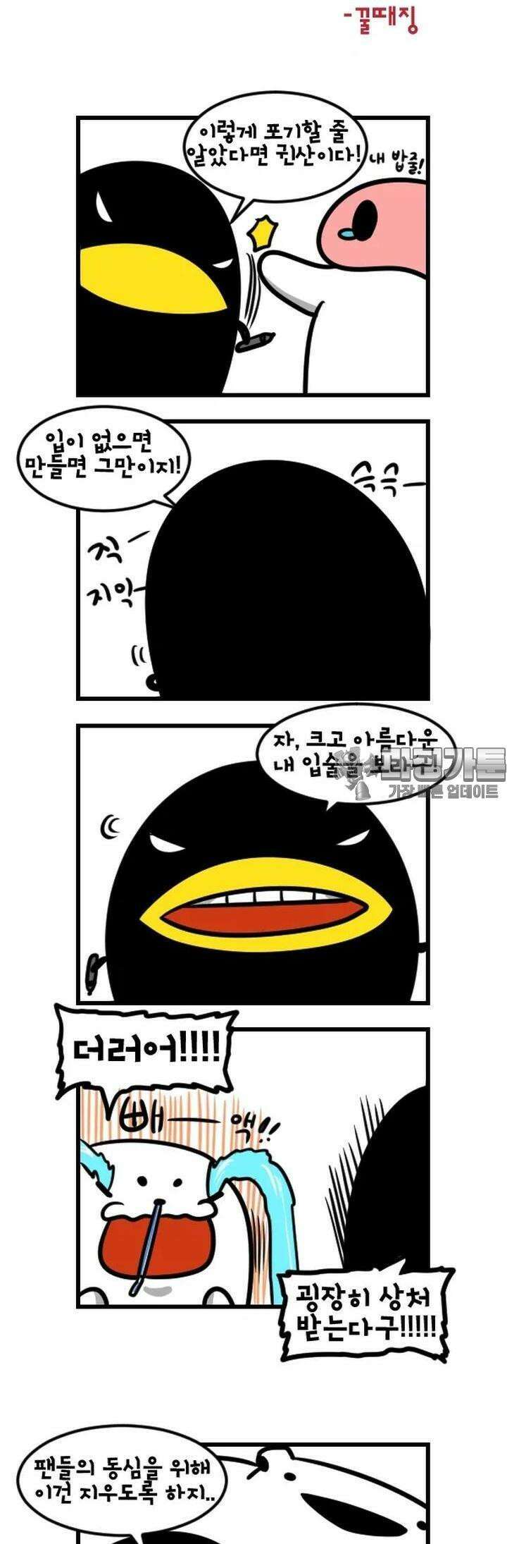 하푸하푸 81화 4
