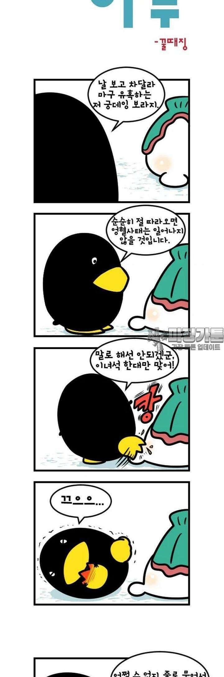 하푸하푸 86화 4