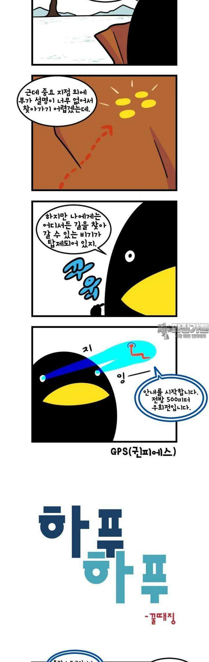 하푸하푸 98화 3