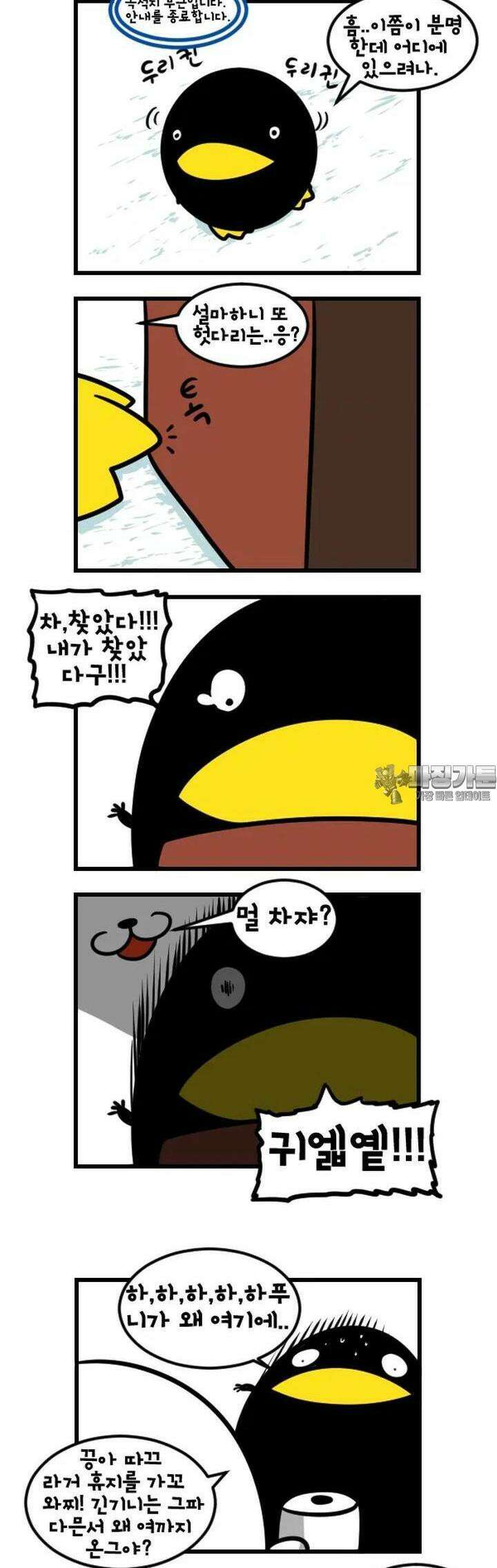 하푸하푸 98화 4