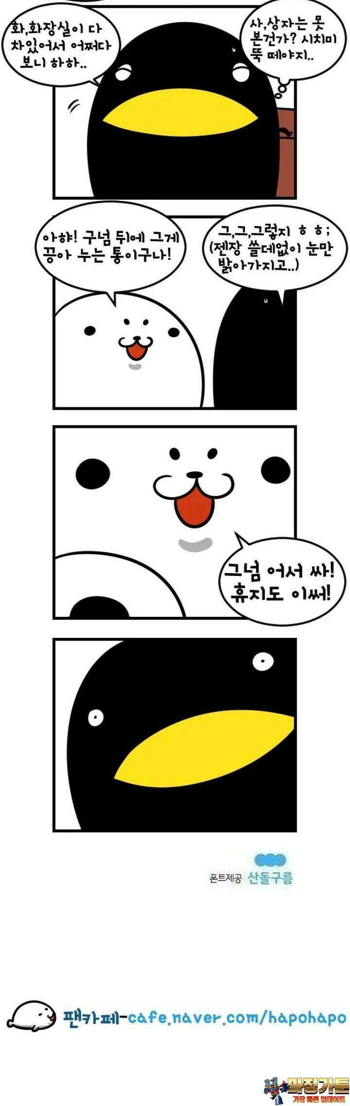 하푸하푸 98화 5