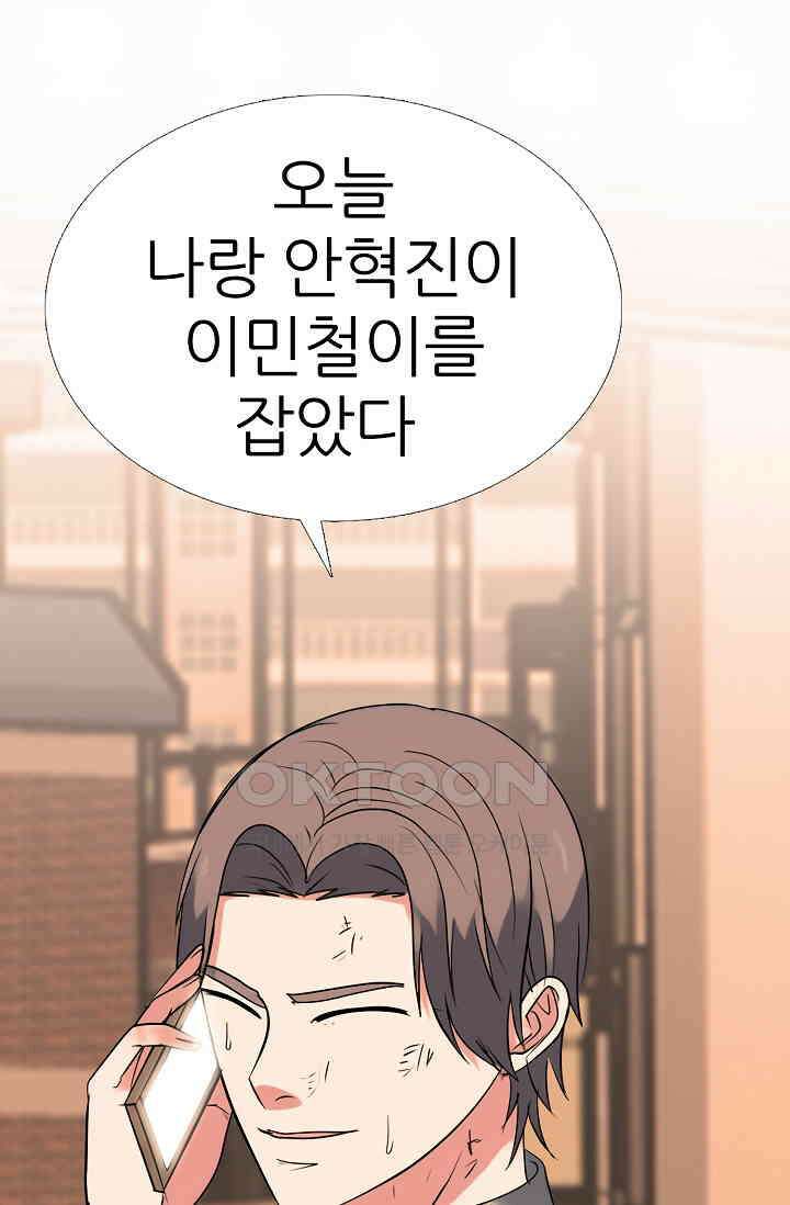 고교최강 358화 1