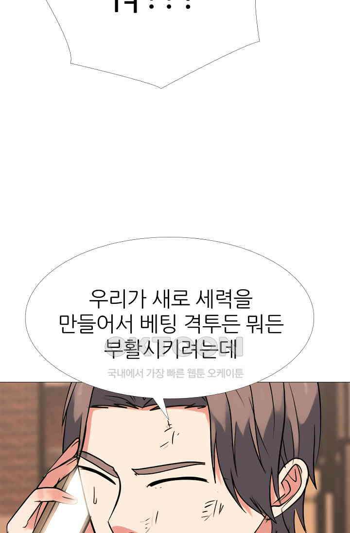 고교최강 358화 3