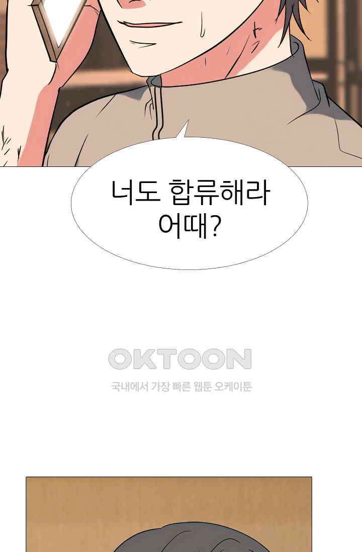고교최강 358화 4