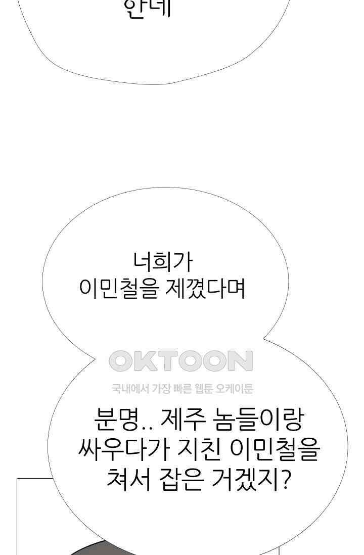 고교최강 358화 10