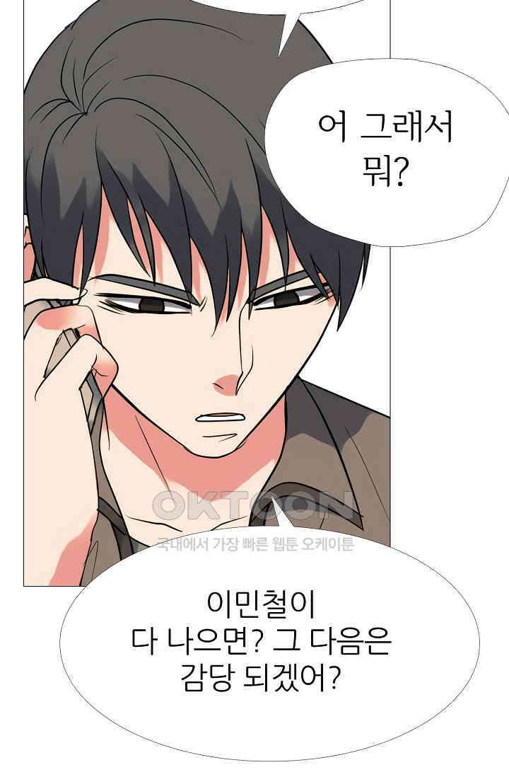 고교최강 358화 11