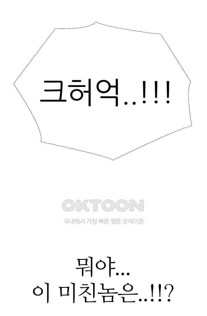 고교최강 364화 3