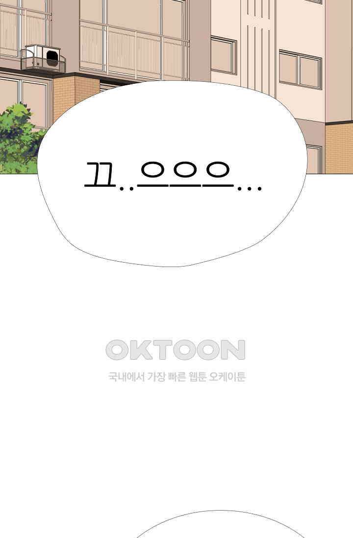 고교최강 364화 6