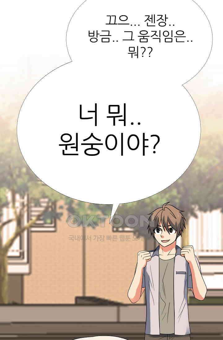 고교최강 364화 7