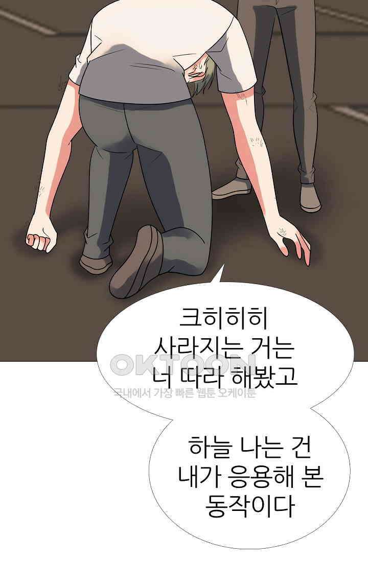 고교최강 364화 8