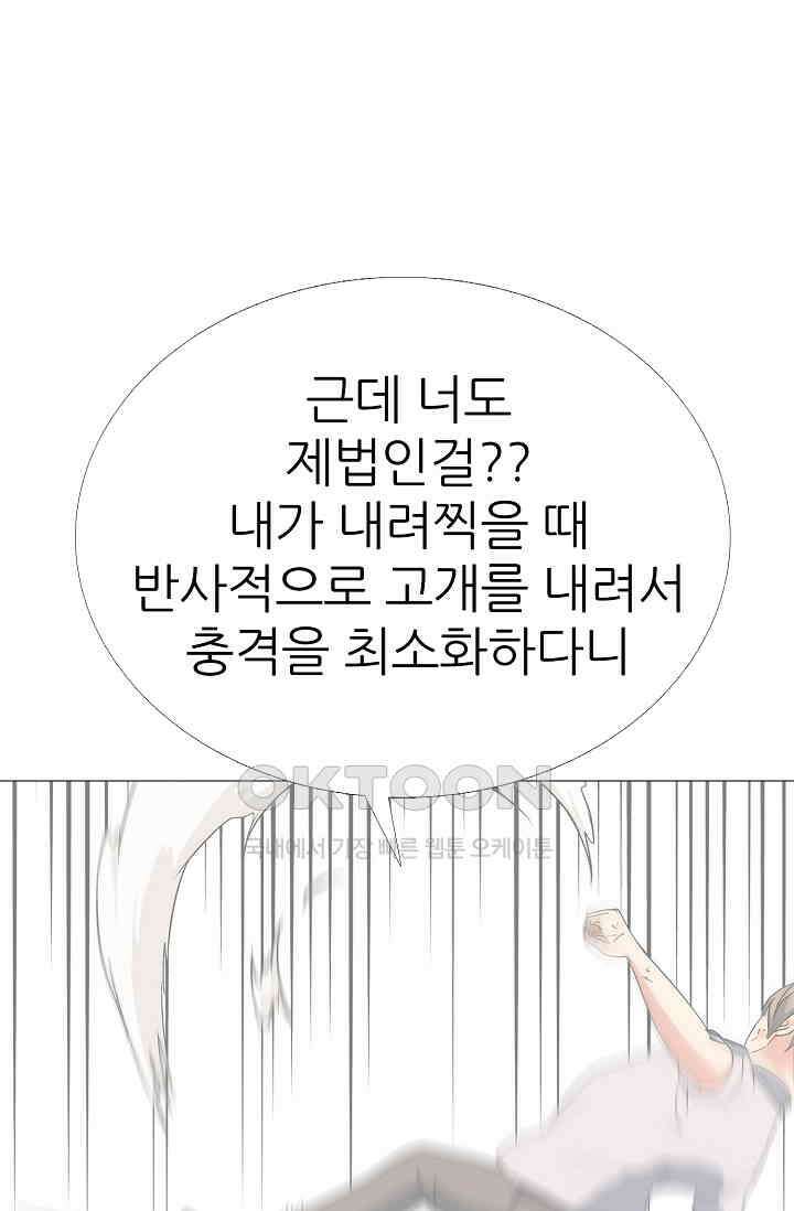 고교최강 364화 9