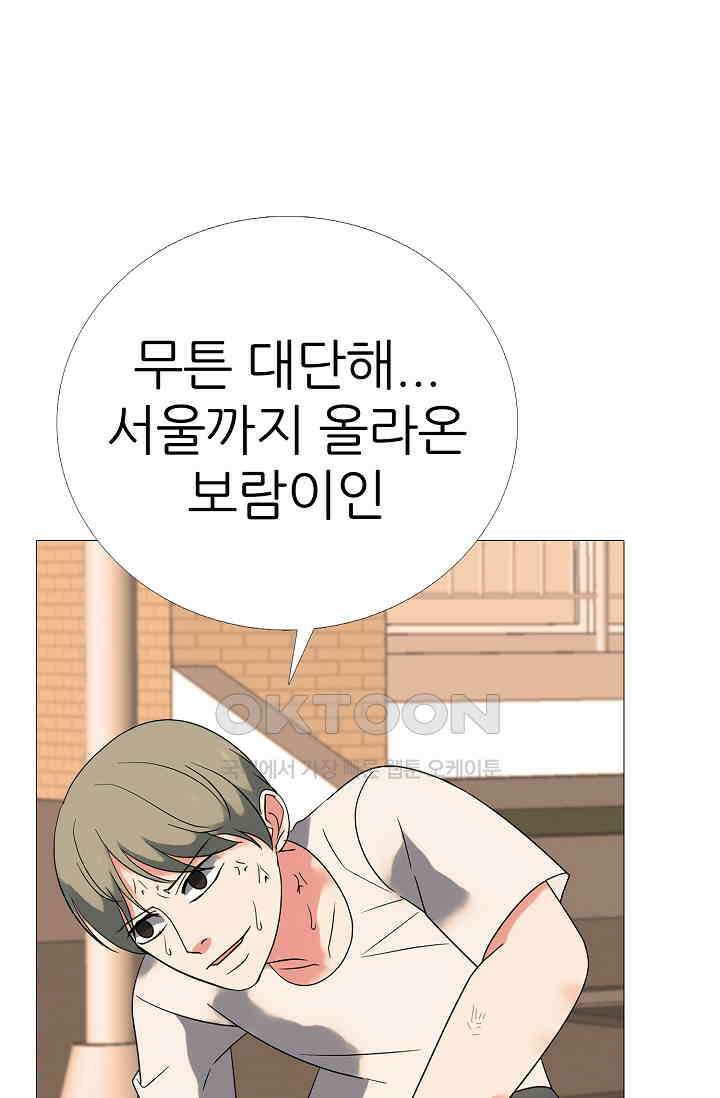 고교최강 364화 11