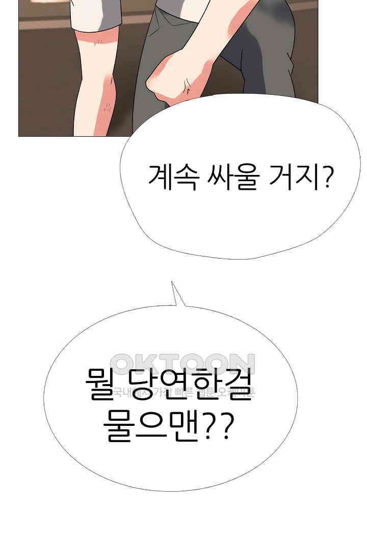 고교최강 364화 12