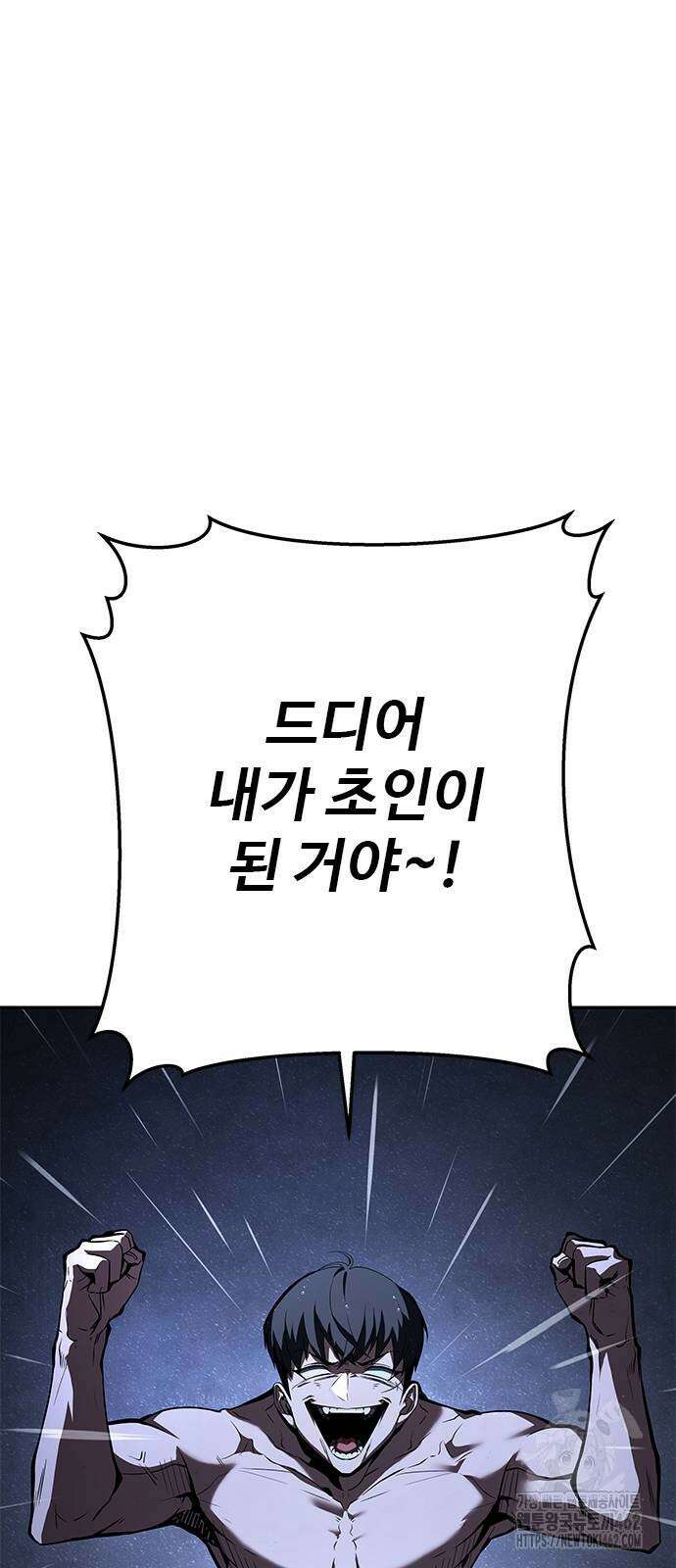 특성 쌓는 김전사 7화 5