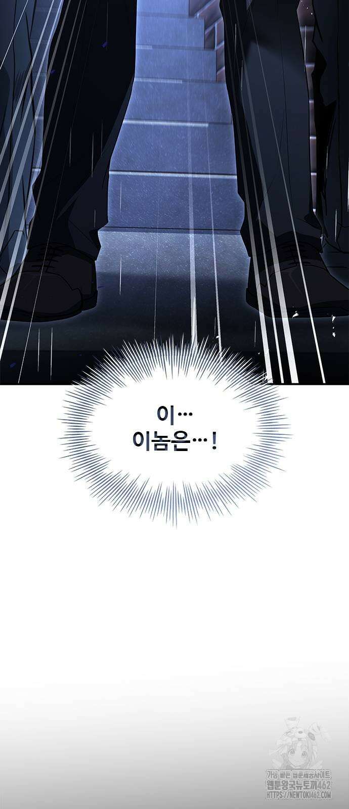 특성 쌓는 김전사 7화 12