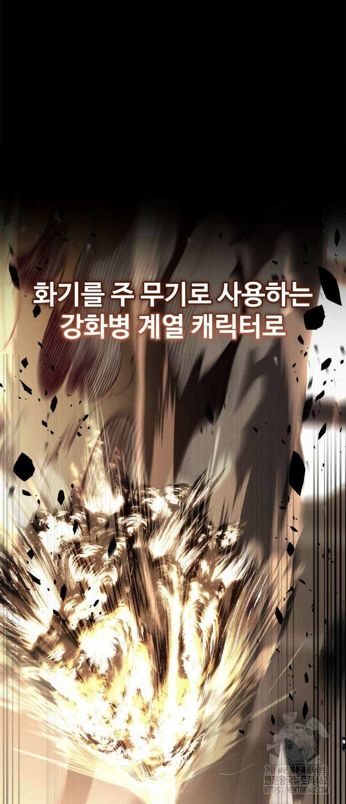 특성 쌓는 김전사 7화 14