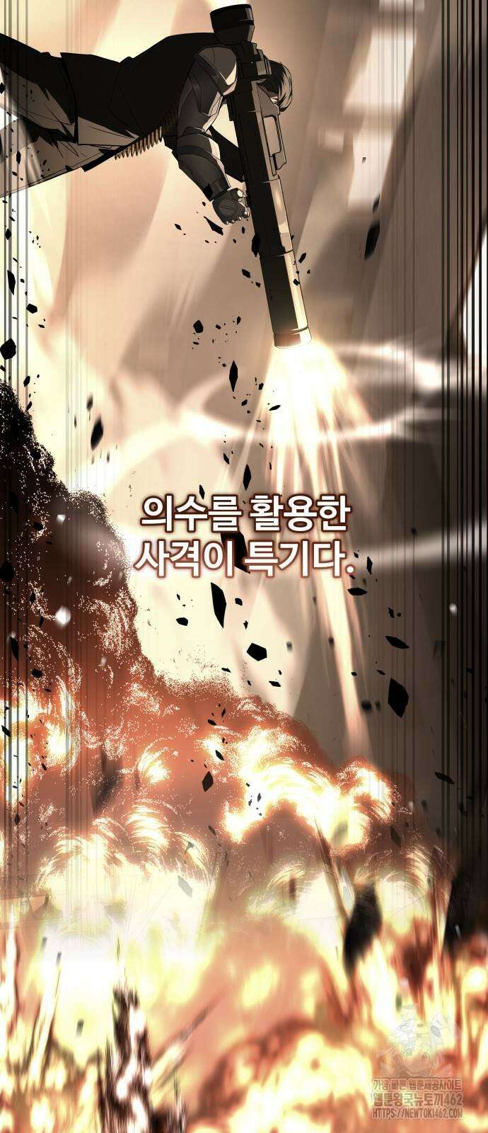 특성 쌓는 김전사 7화 15