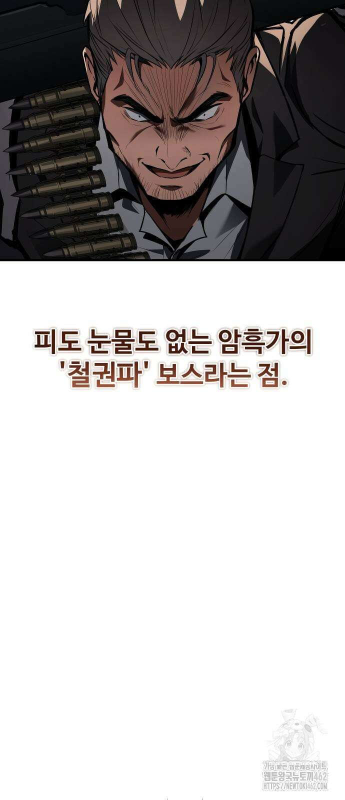 특성 쌓는 김전사 7화 17